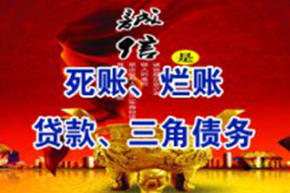石柱要债公司
